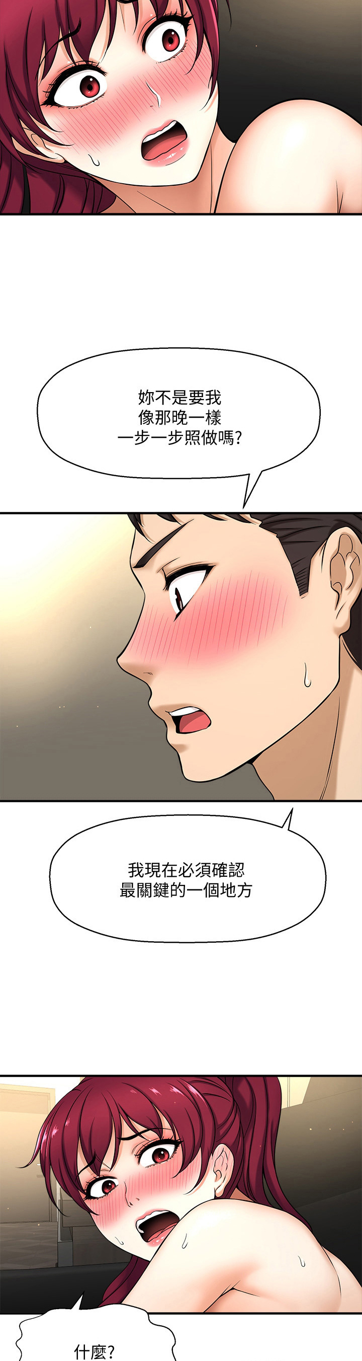 第16章：控制不住1