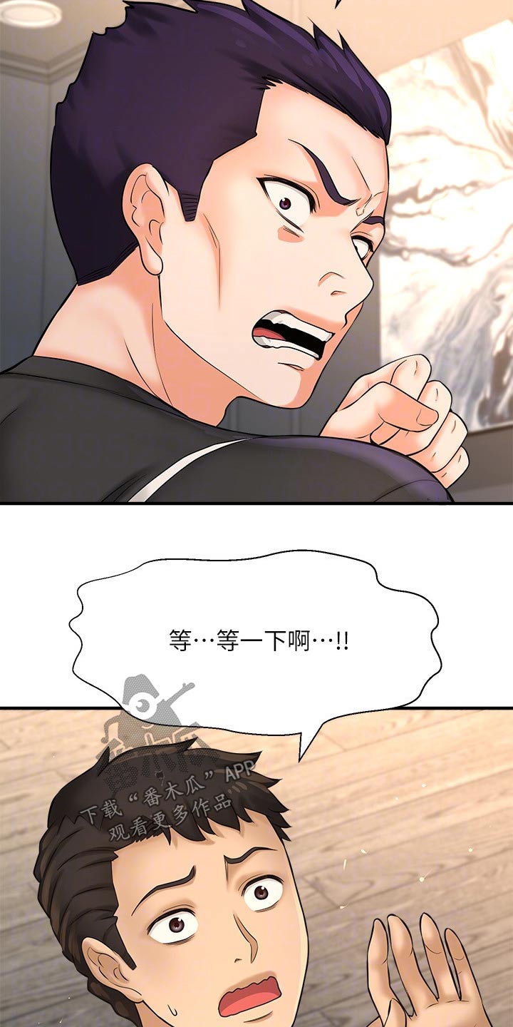 第50章：女强人1