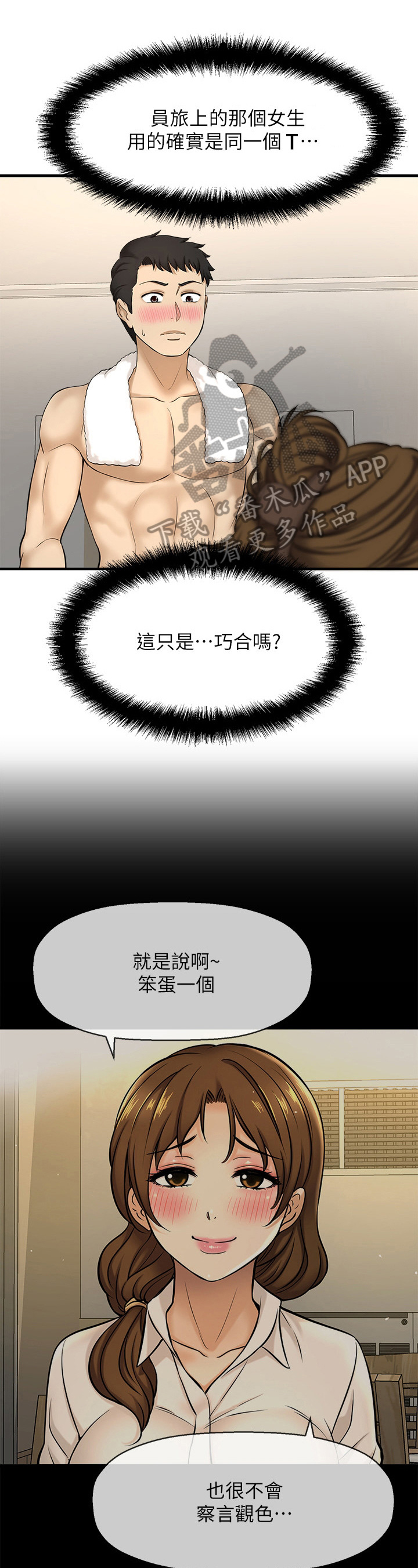 第26章：睡不着0