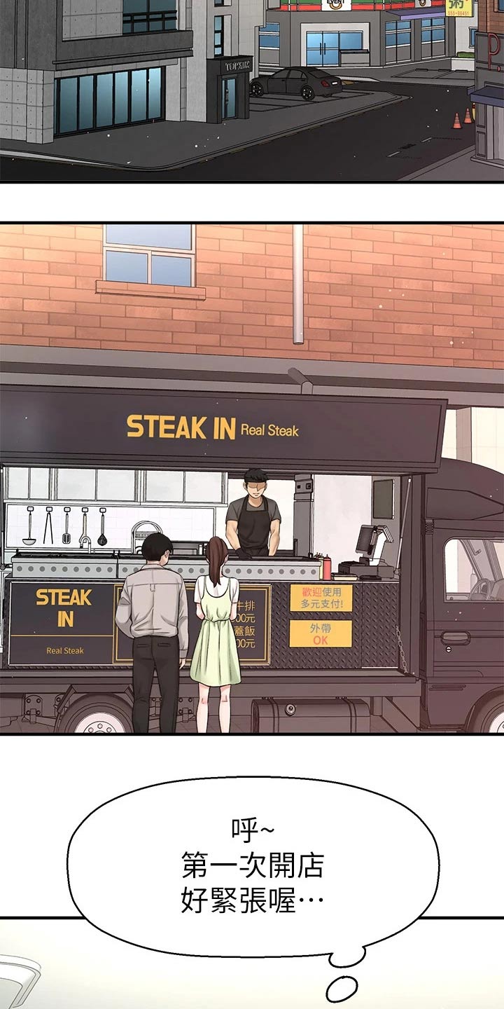 第77章：两年后1