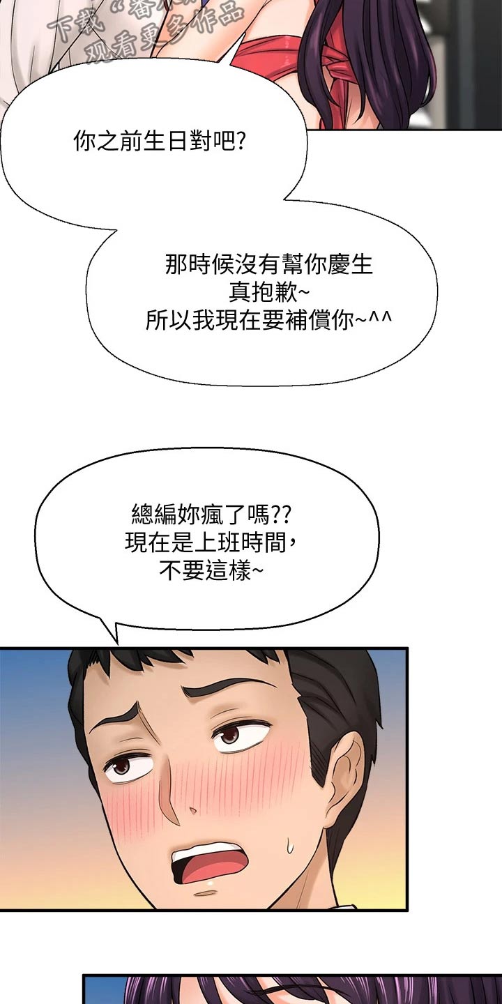 第72章：去我家3