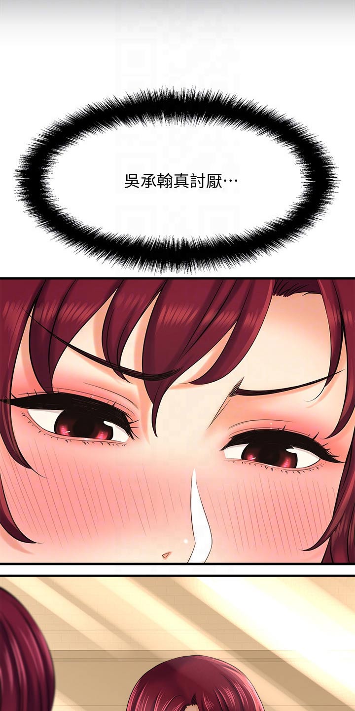 第52章：自己骗自己4