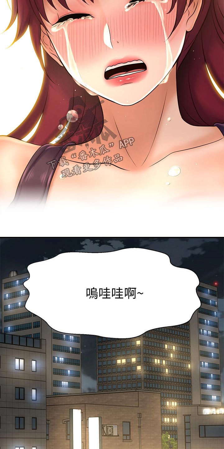 第48章：怎么回事4