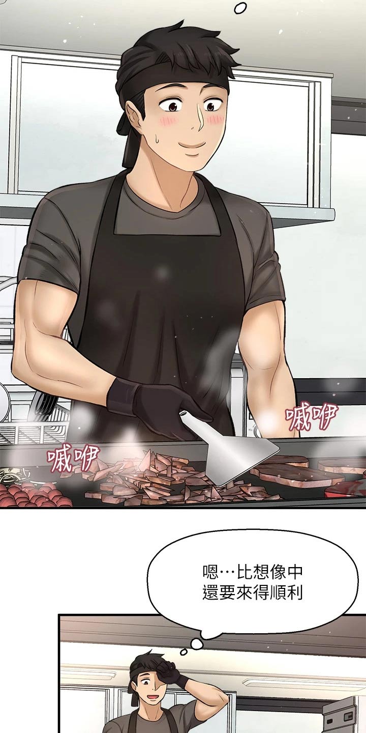 第77章：两年后2