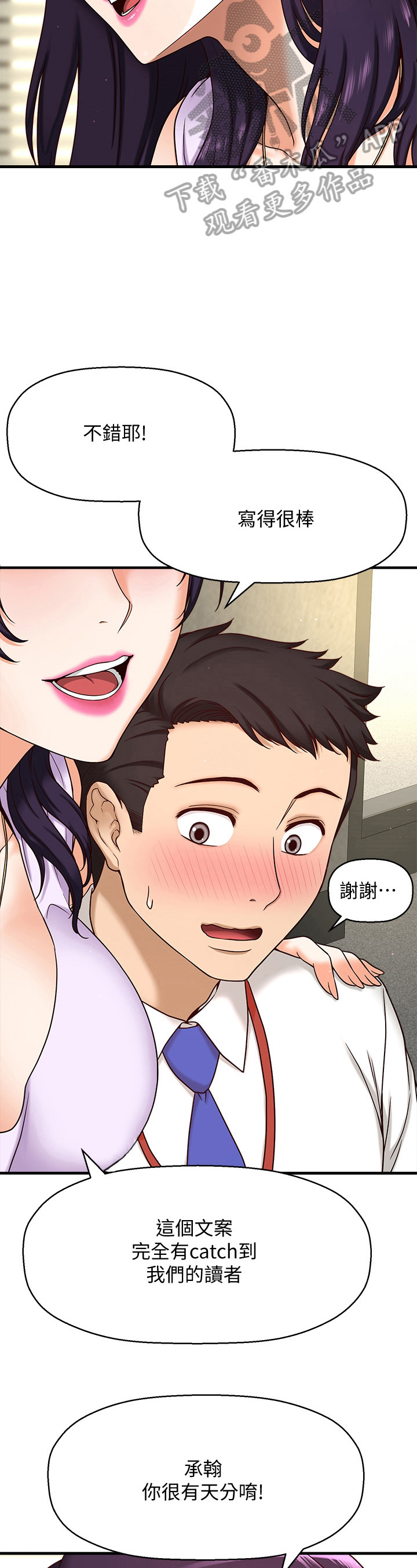 第2章：很可爱3