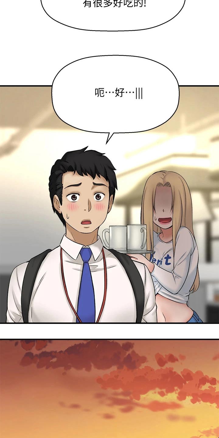 第68章：喝太多了3