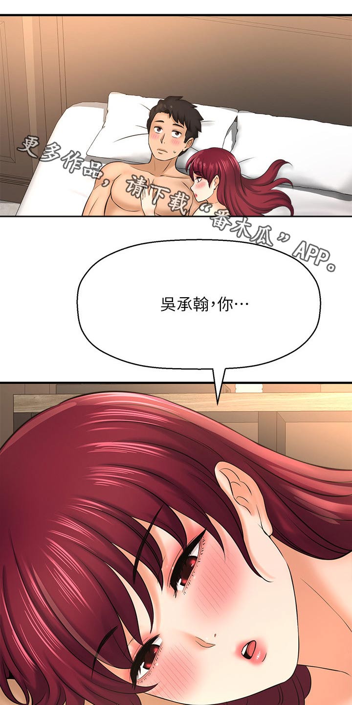 第54章：她的故事0