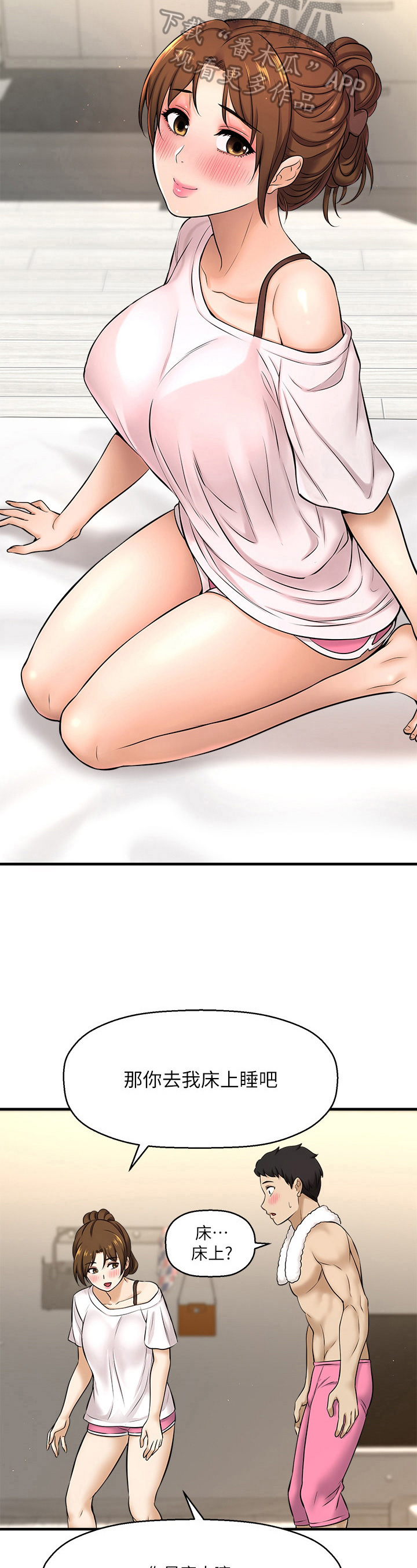 第26章：睡不着3