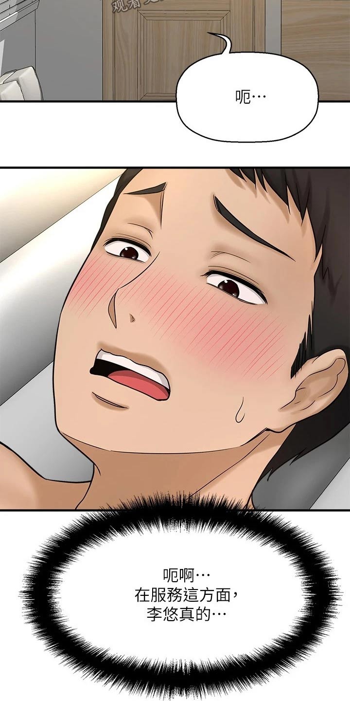 第73章：男朋友2