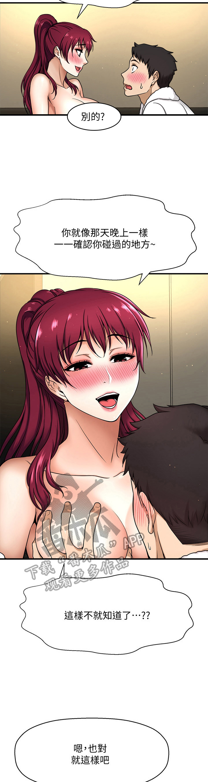 第15章：确认一下2