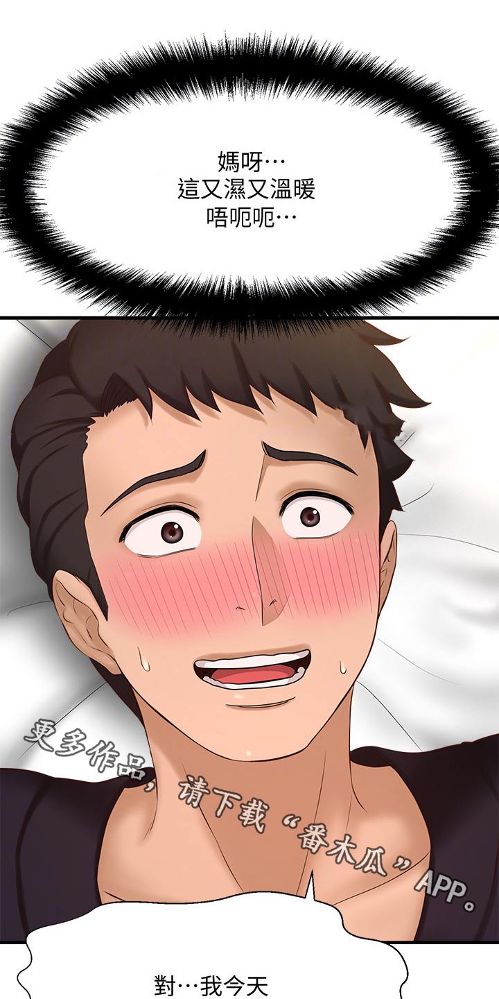 第39章：来我家0