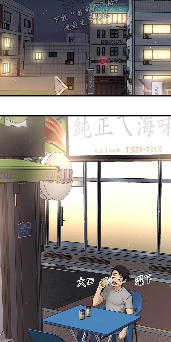 第75章：背叛我4