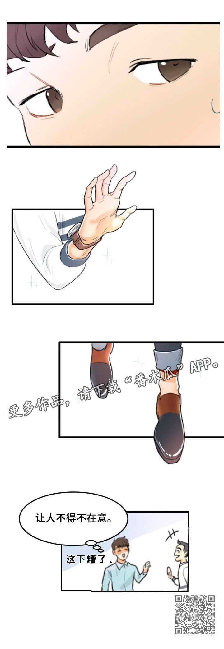 第2章：怎么办3