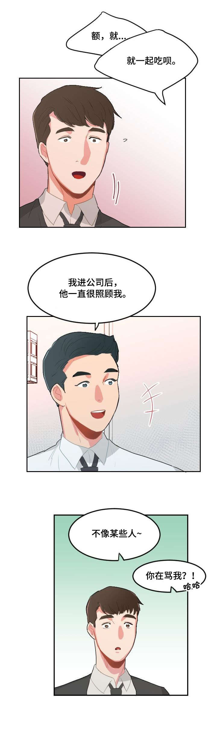 第17章：想什么2