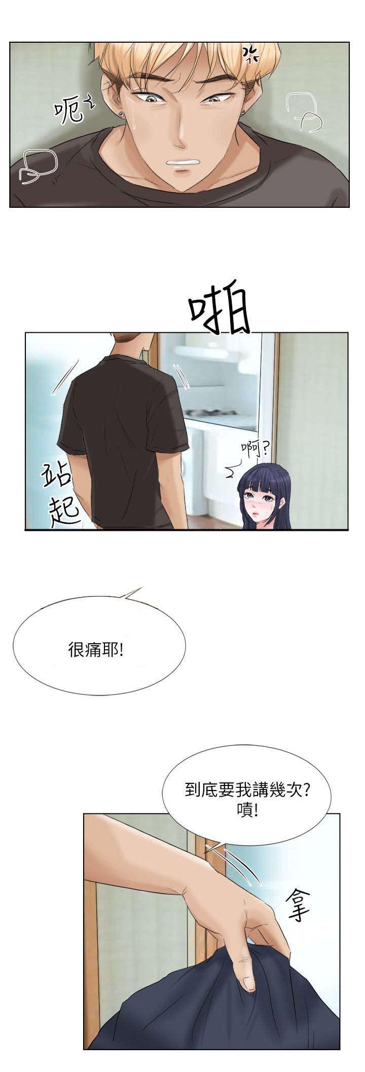 第3章：喜新厌旧1