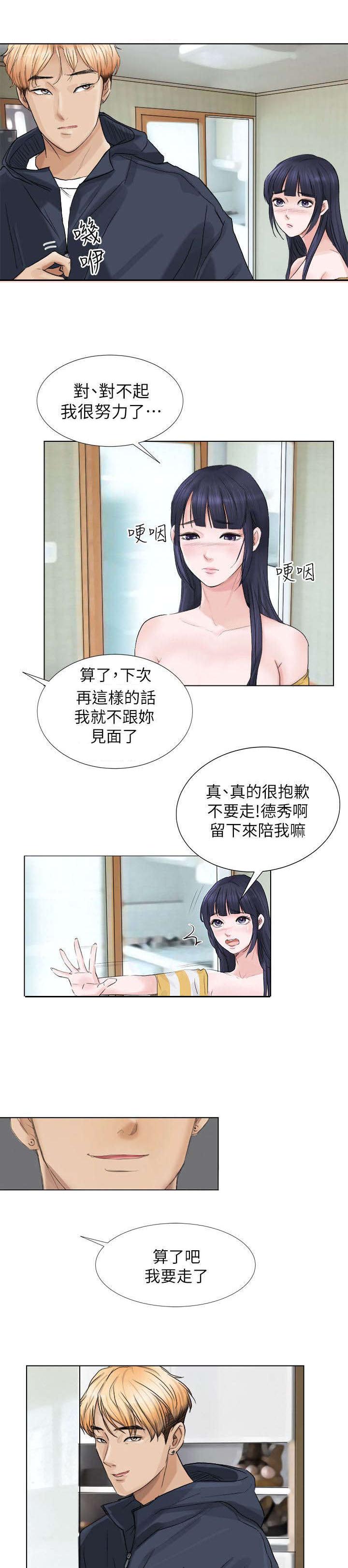 第3章：喜新厌旧3