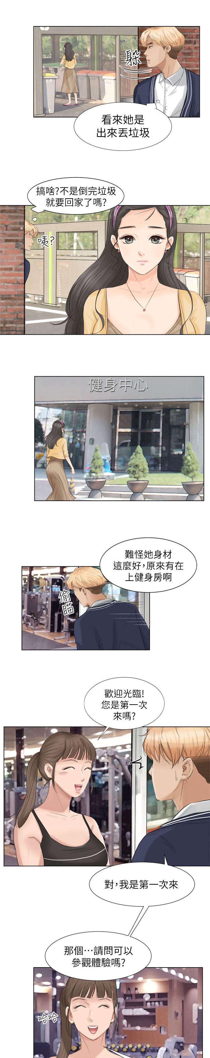 第4章：偷看4