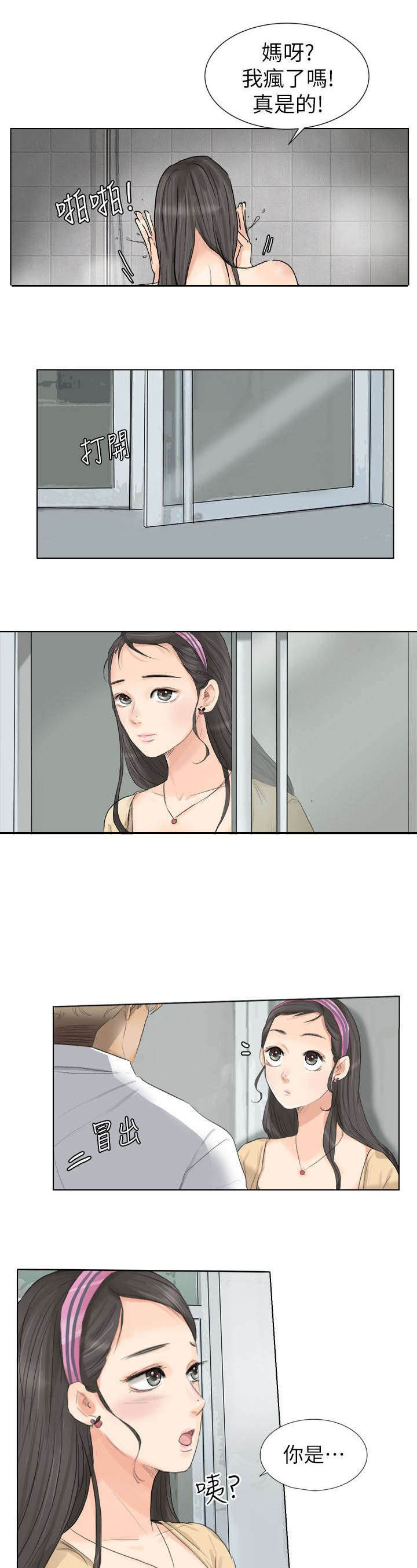 第5章：喝杯咖啡吧4