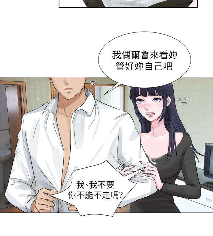 第4章：偷看1