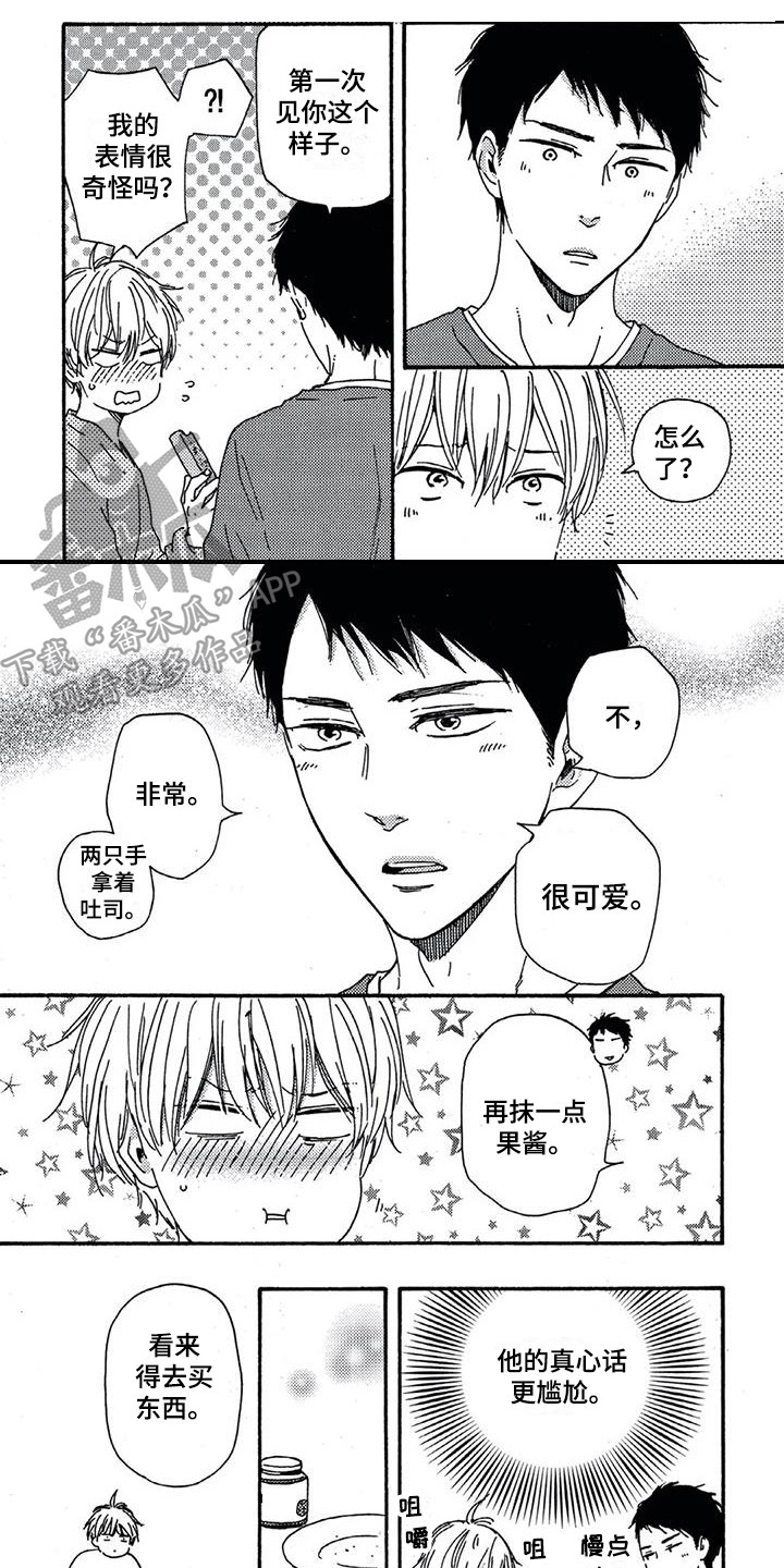 第9章：真心话0