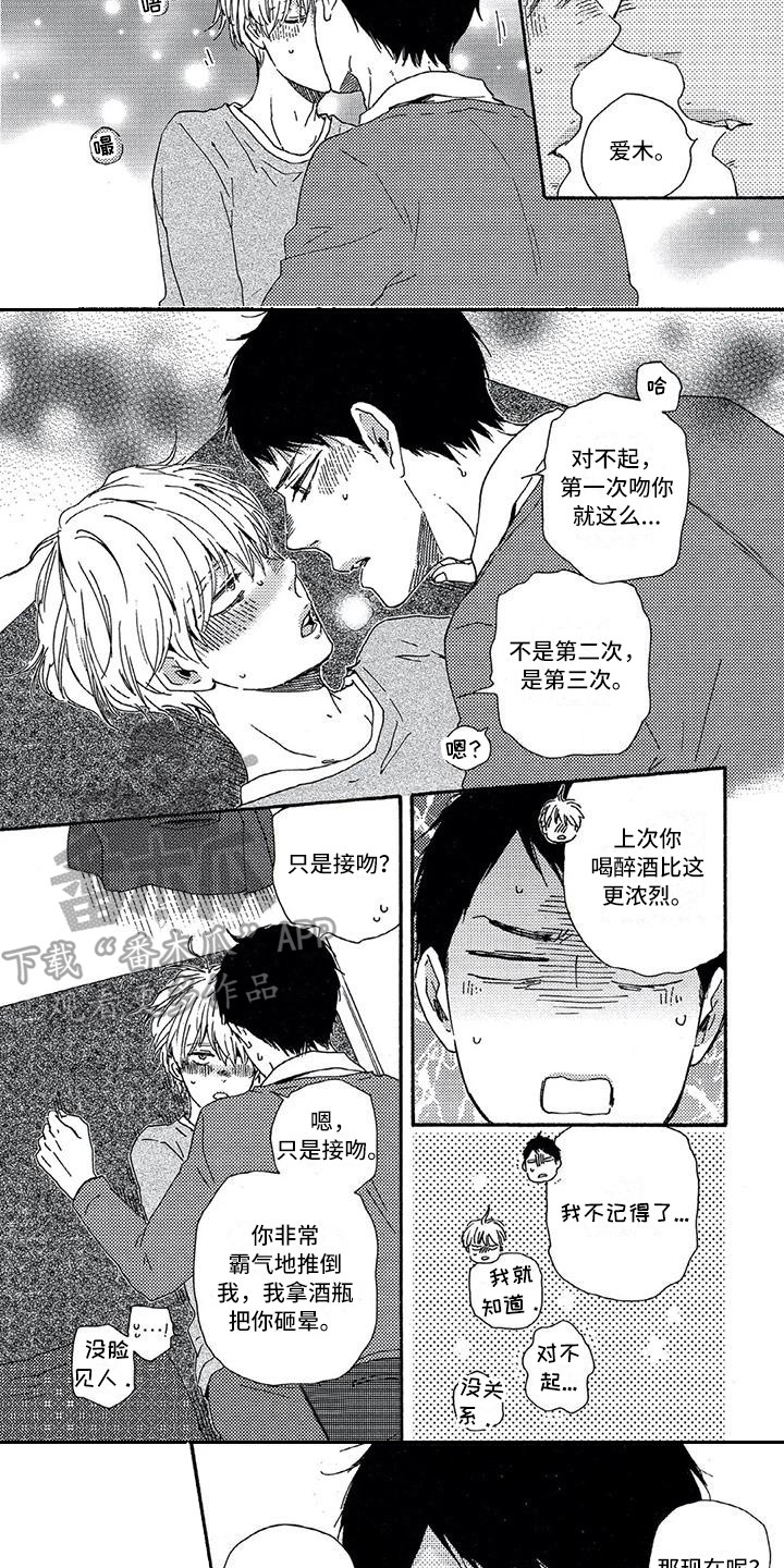 第21章：情不自禁3