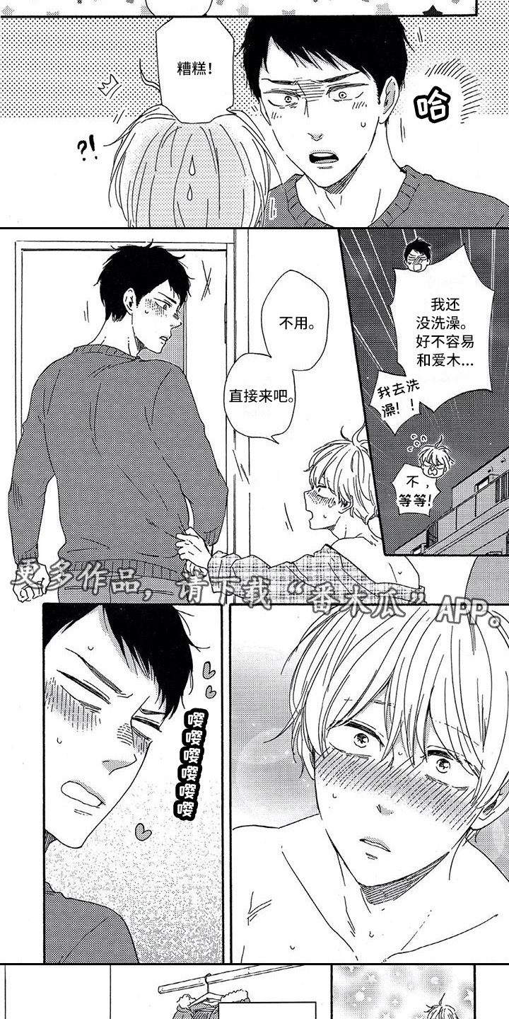 第29章：很生疏4