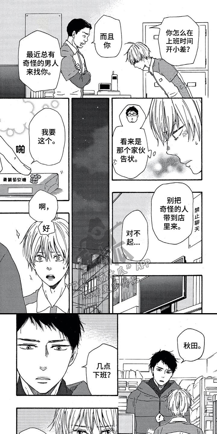 第5章：我行我素0