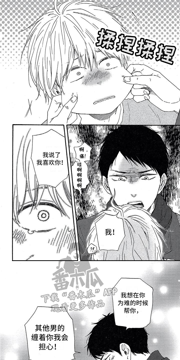 第21章：情不自禁0