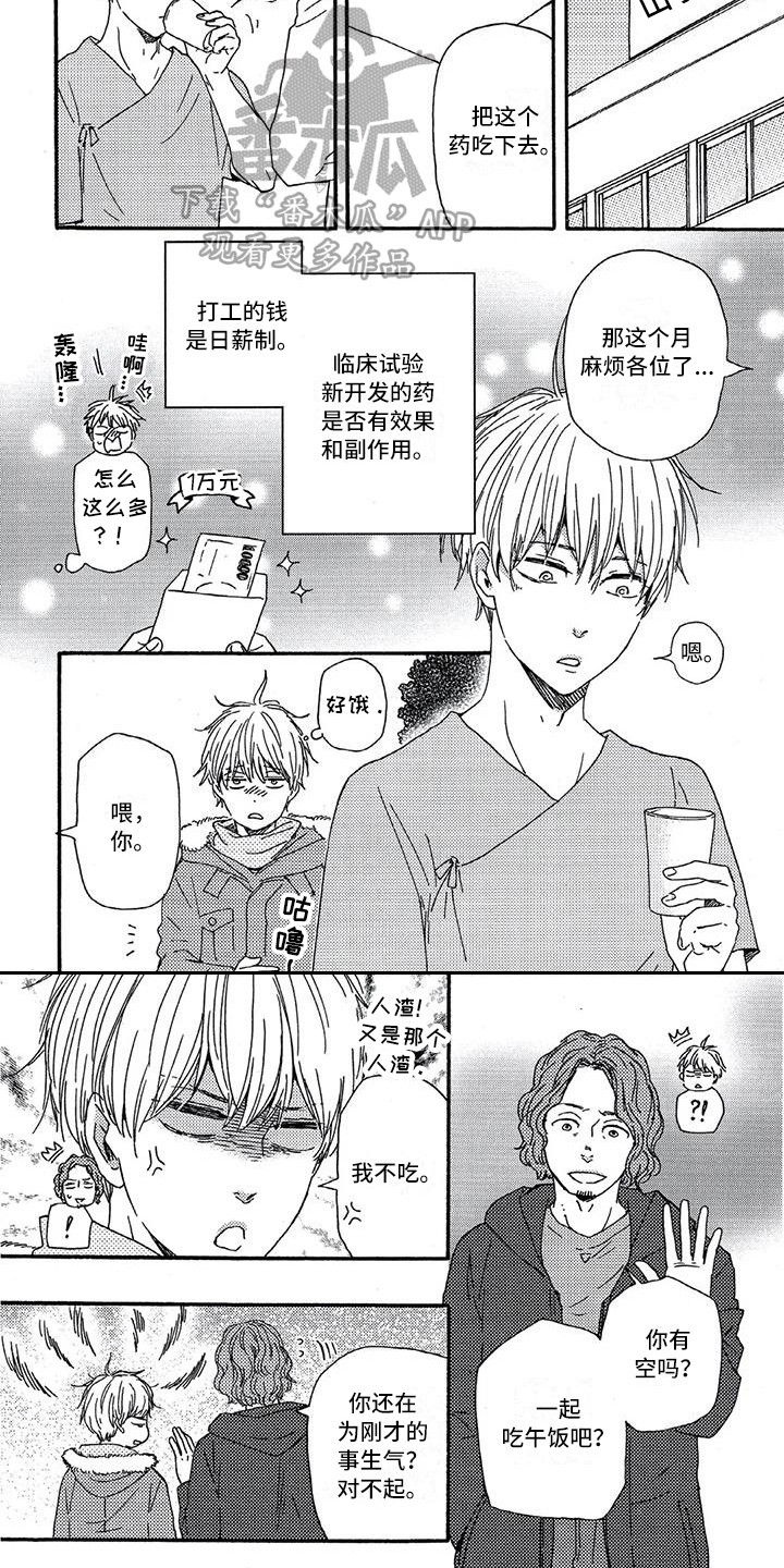 第16章：临床试验3