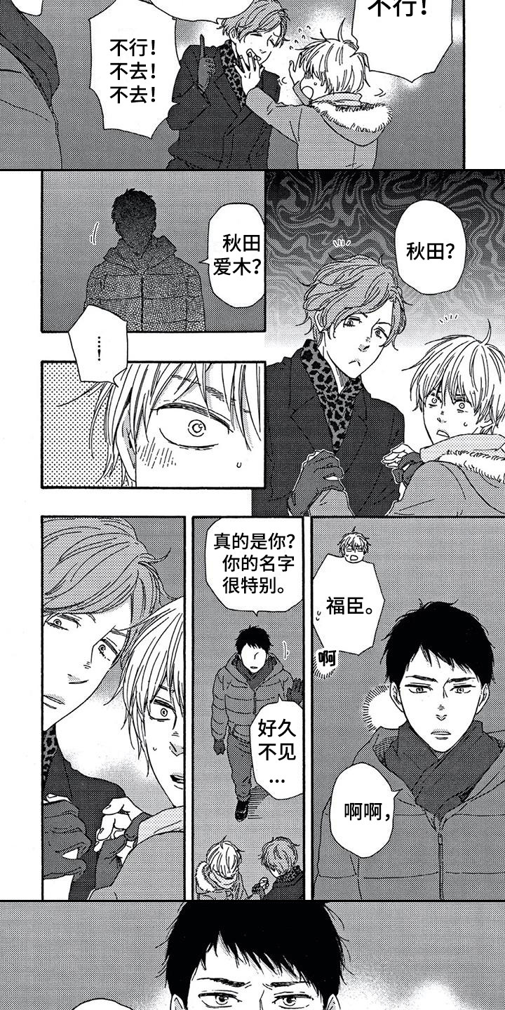 第3章：语出惊人2