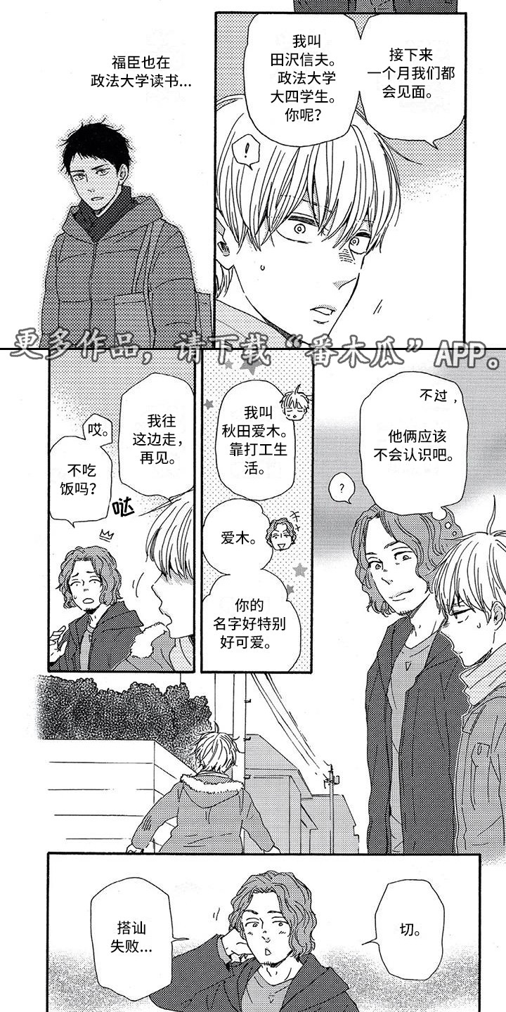 第16章：临床试验4