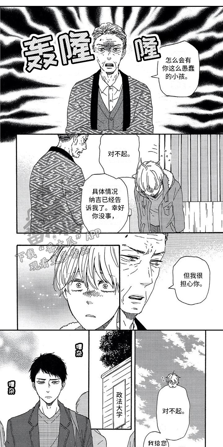 第30章：决心（完结）0