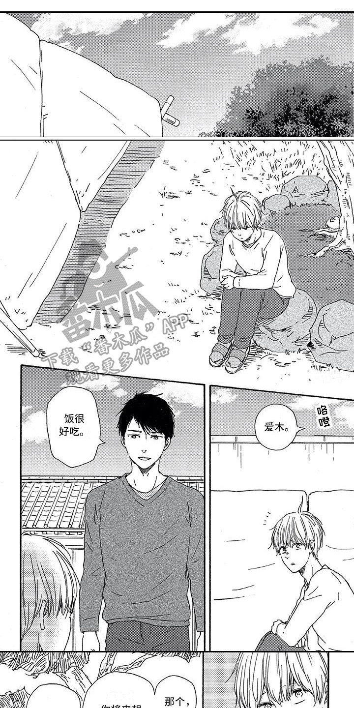 第25章：有心事0