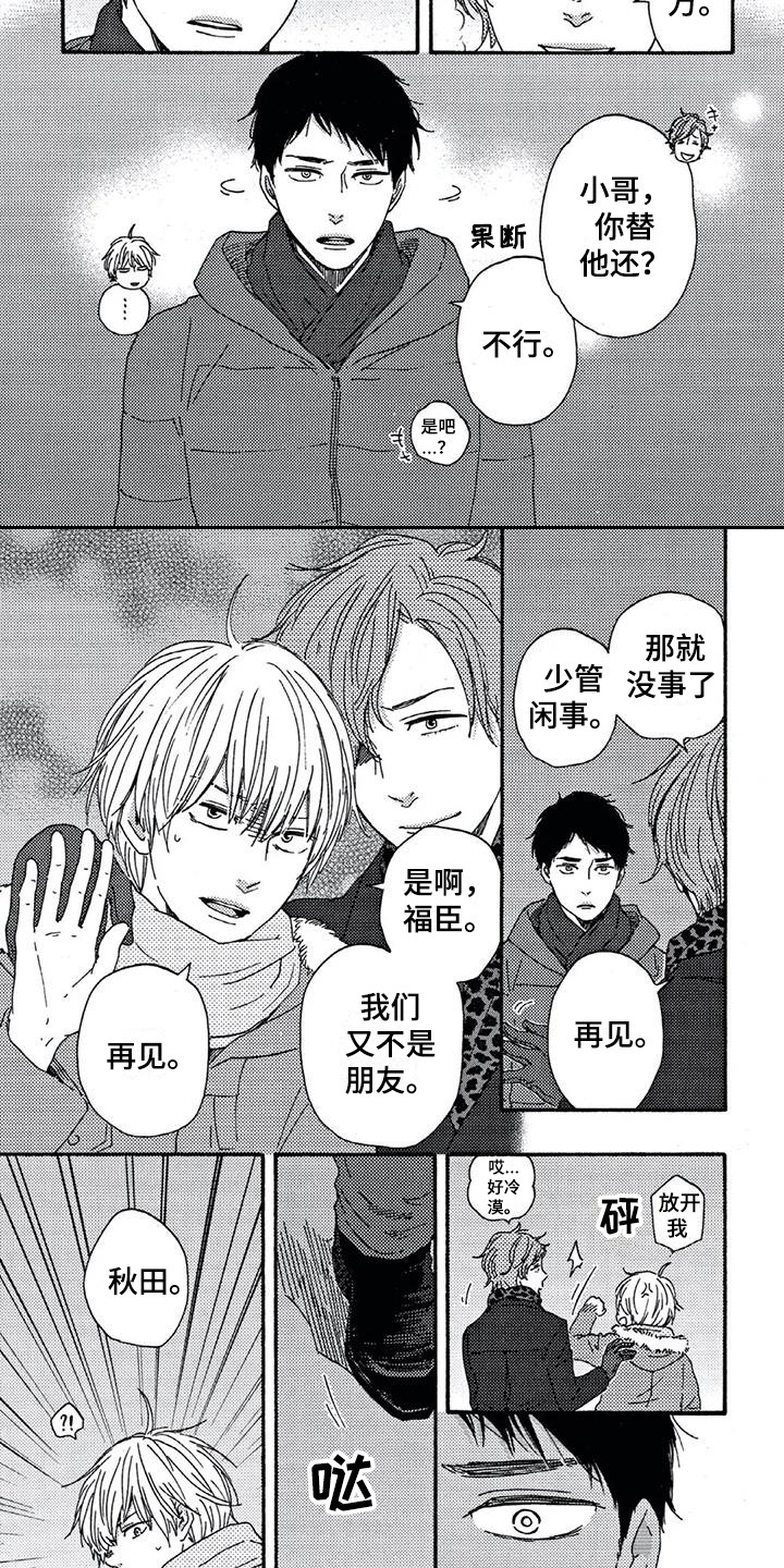 第3章：语出惊人4