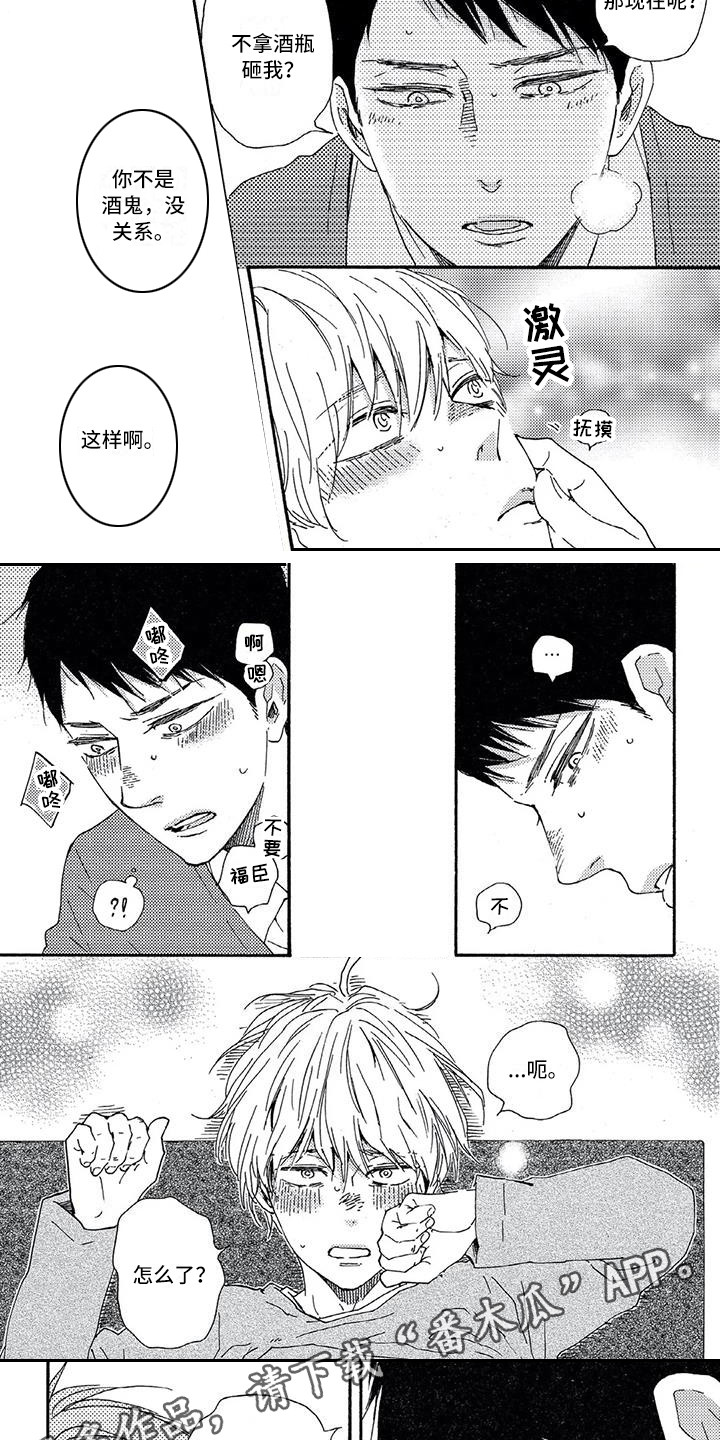 第21章：情不自禁4