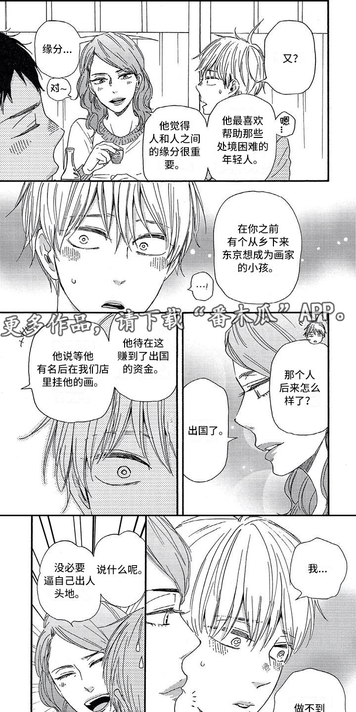 第18章：喝醉了0