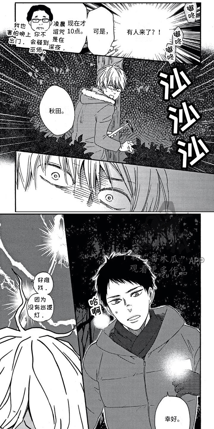 第15章：诅咒娃娃0