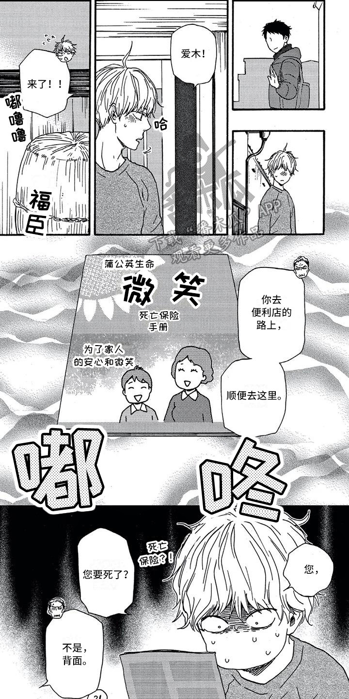 第14章：鬼追神祠0