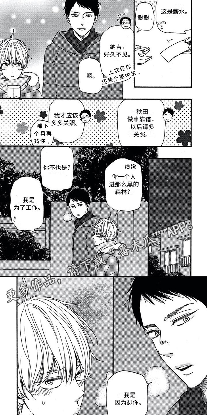 第15章：诅咒娃娃2