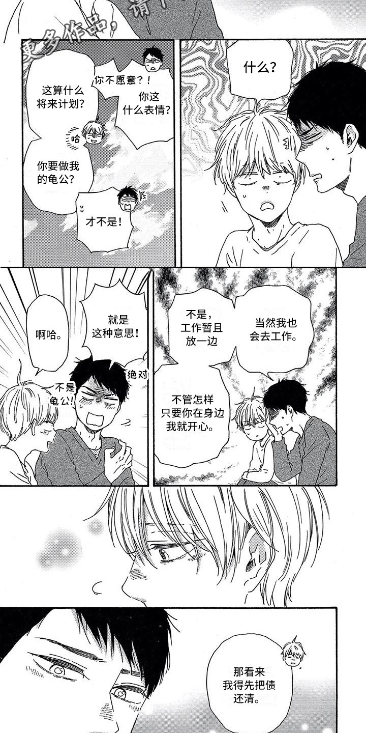 第25章：有心事2