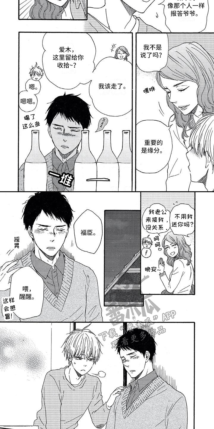 第18章：喝醉了1