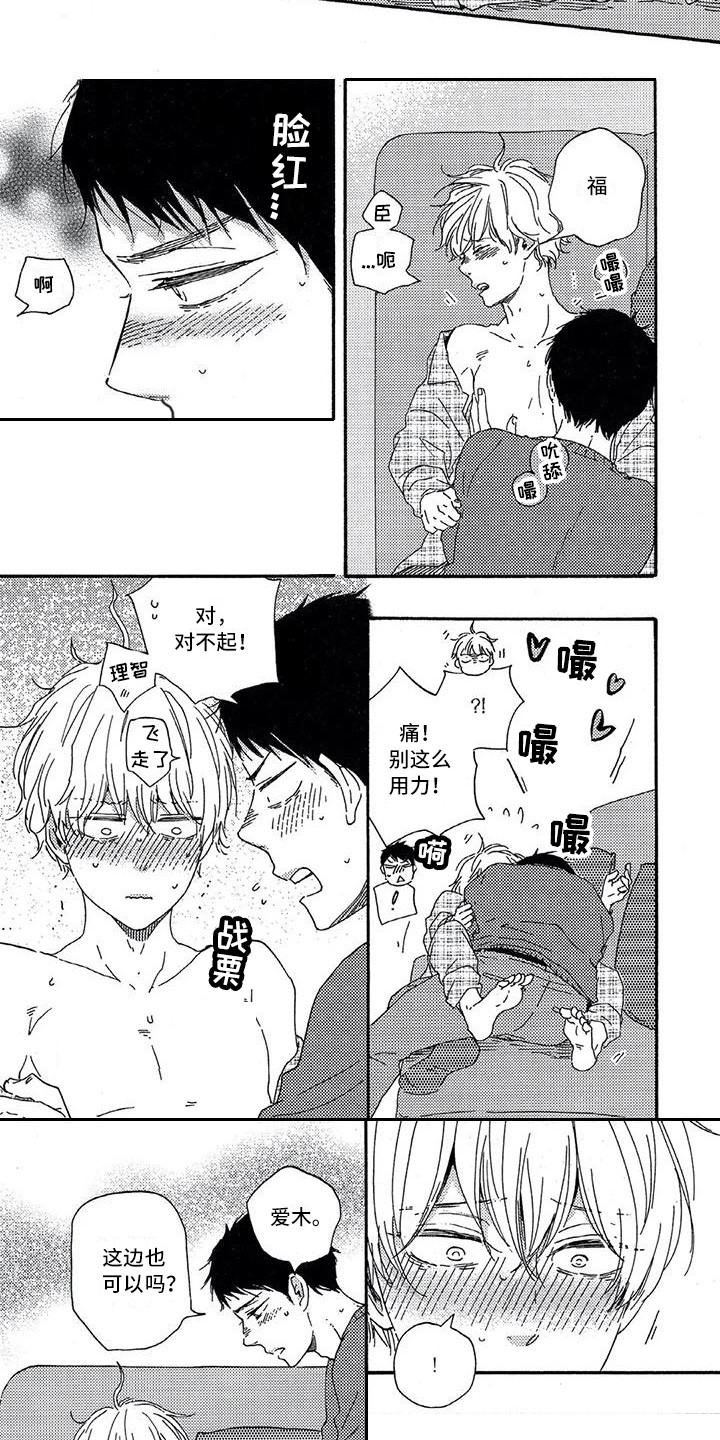 第29章：很生疏2