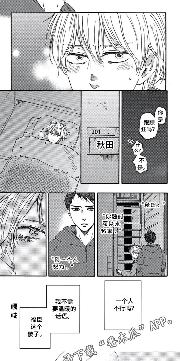 第7章：自尊心1