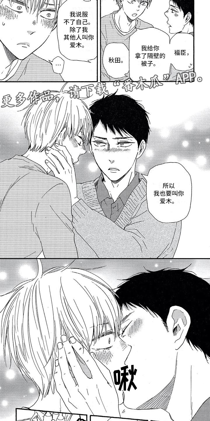 第18章：喝醉了3