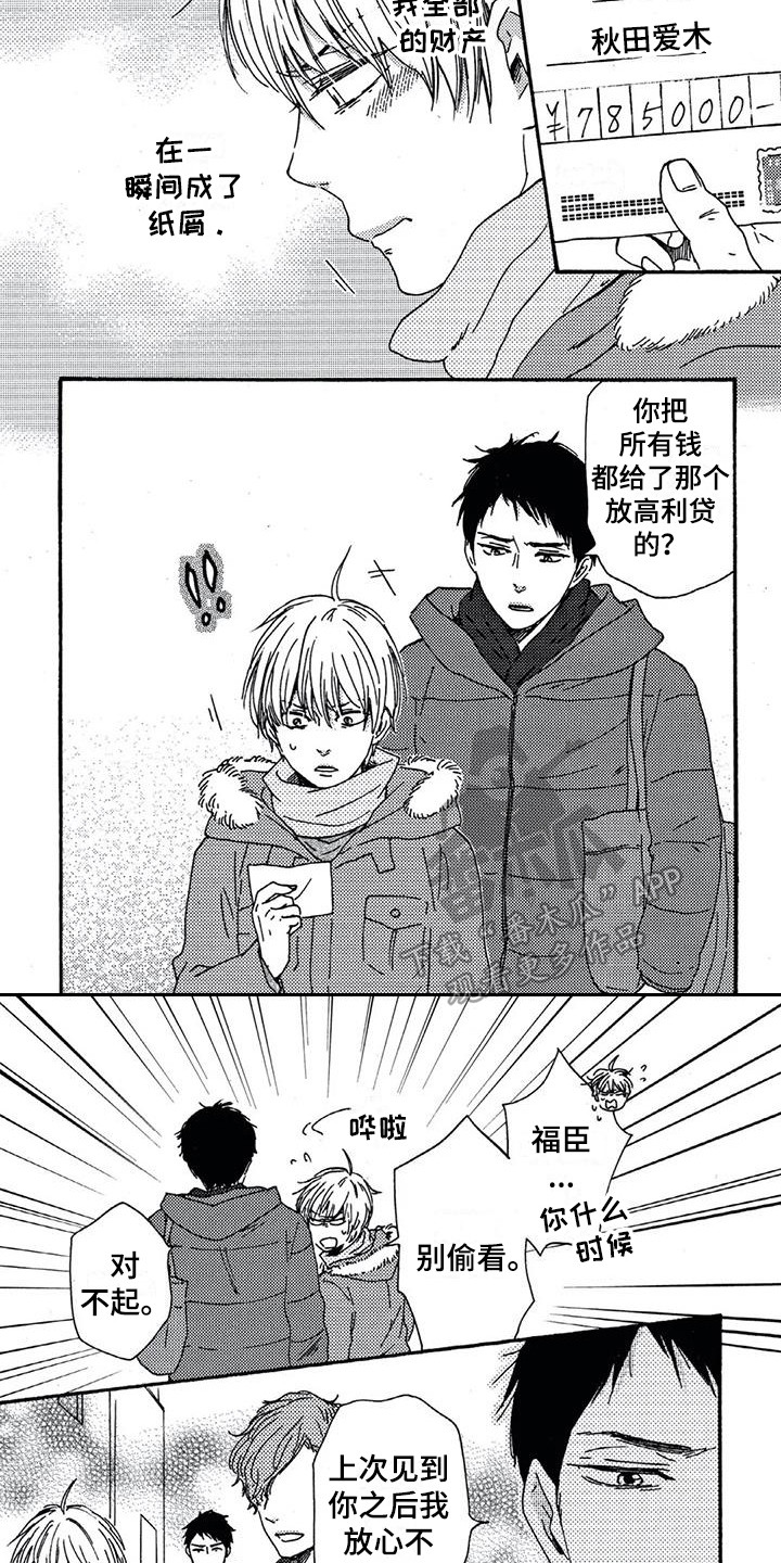 第4章：没钱了3