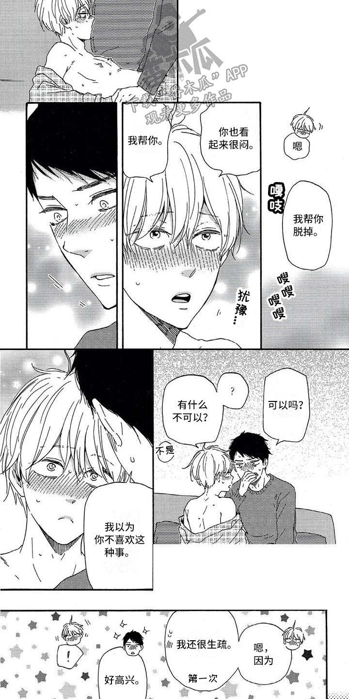 第29章：很生疏3