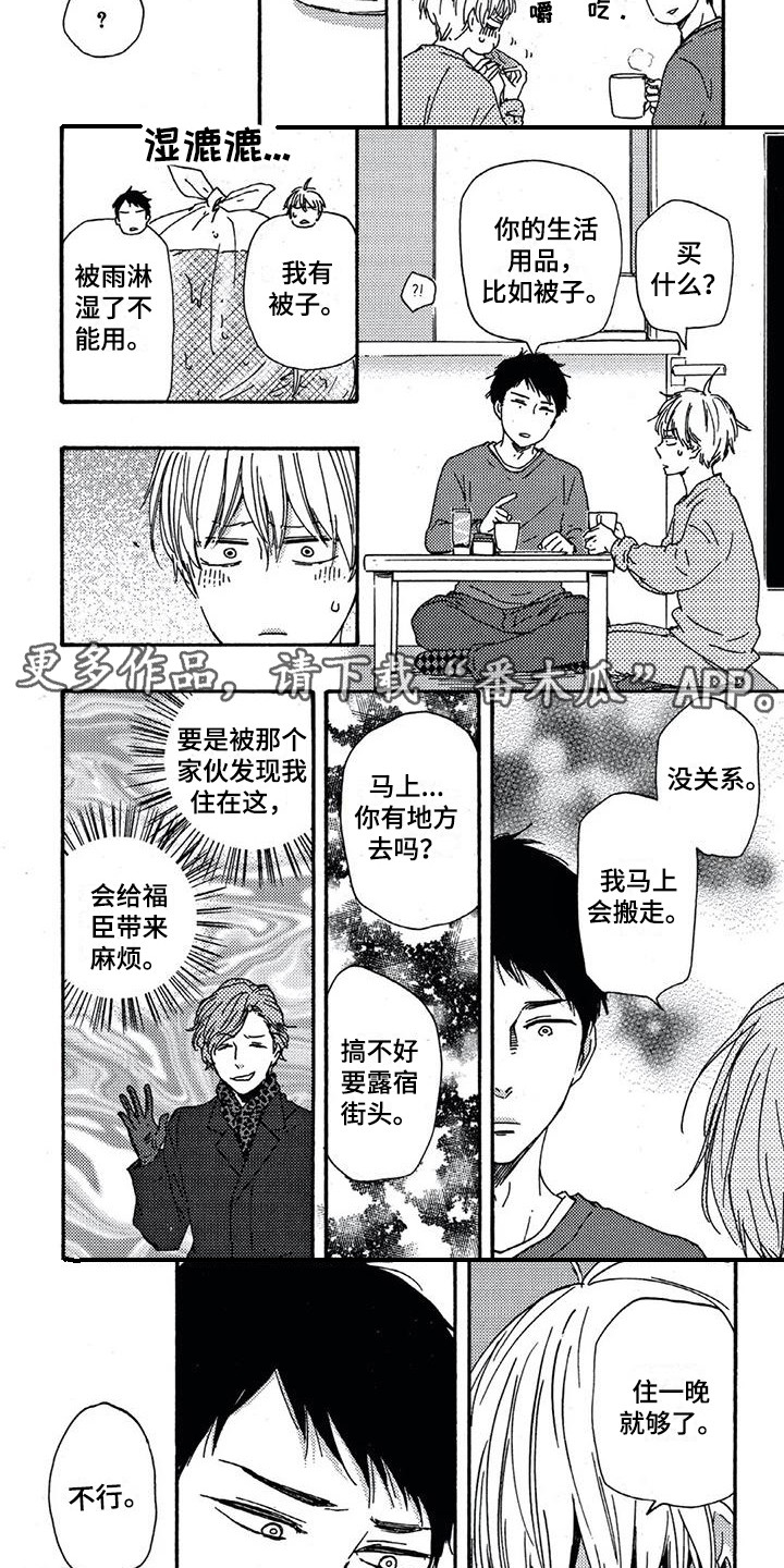 第9章：真心话1