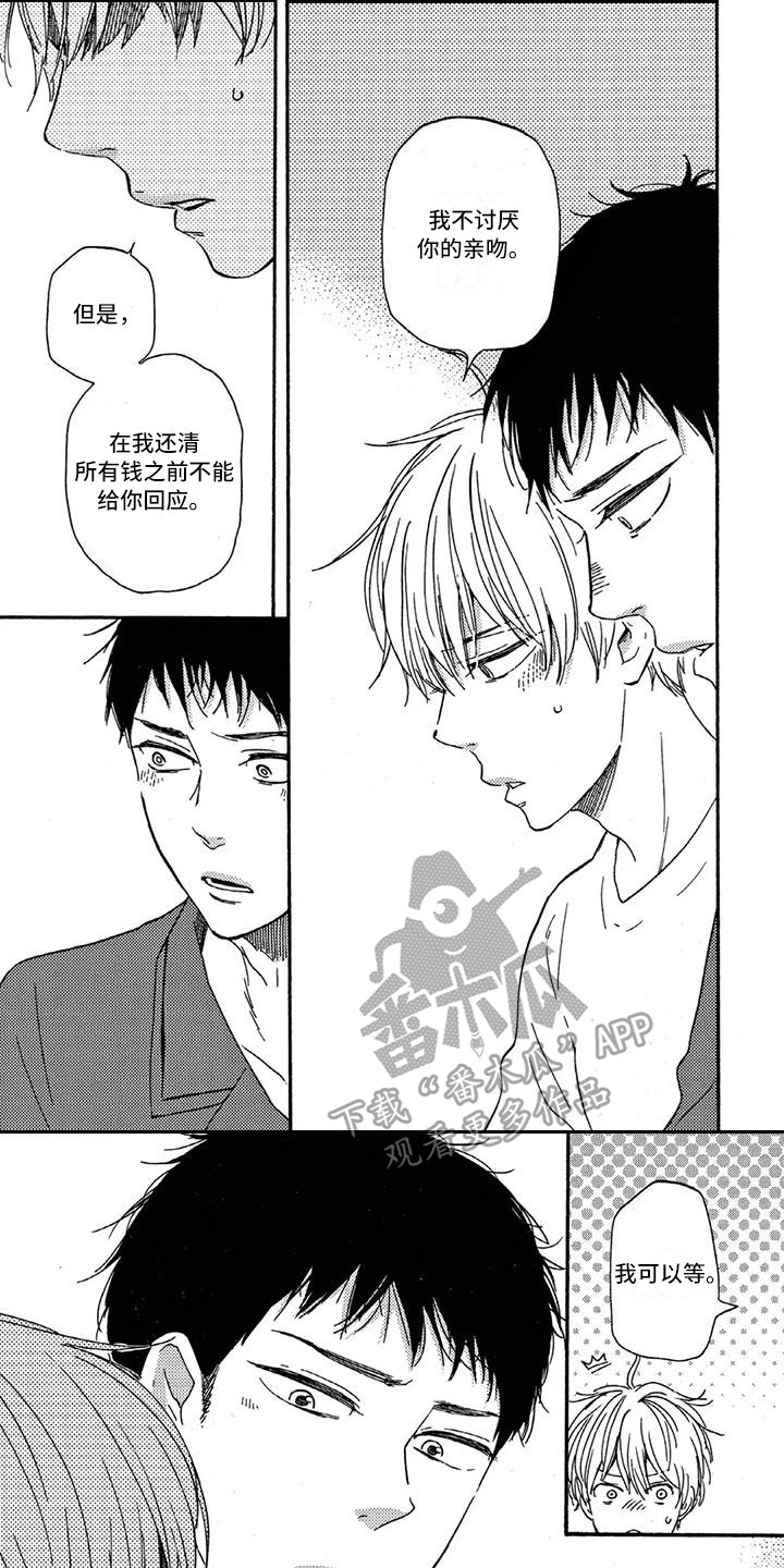 第13章：介绍工作0