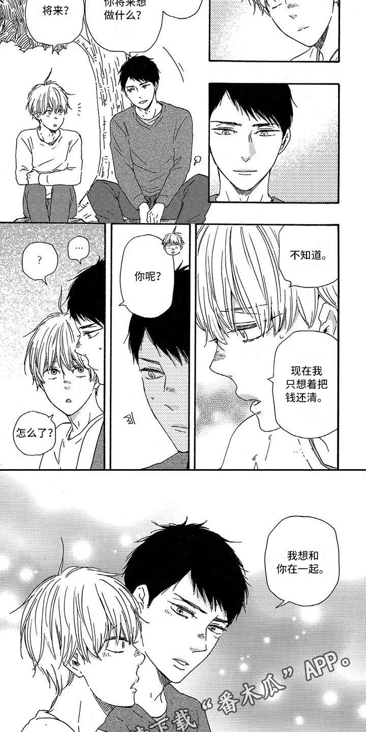 第25章：有心事1