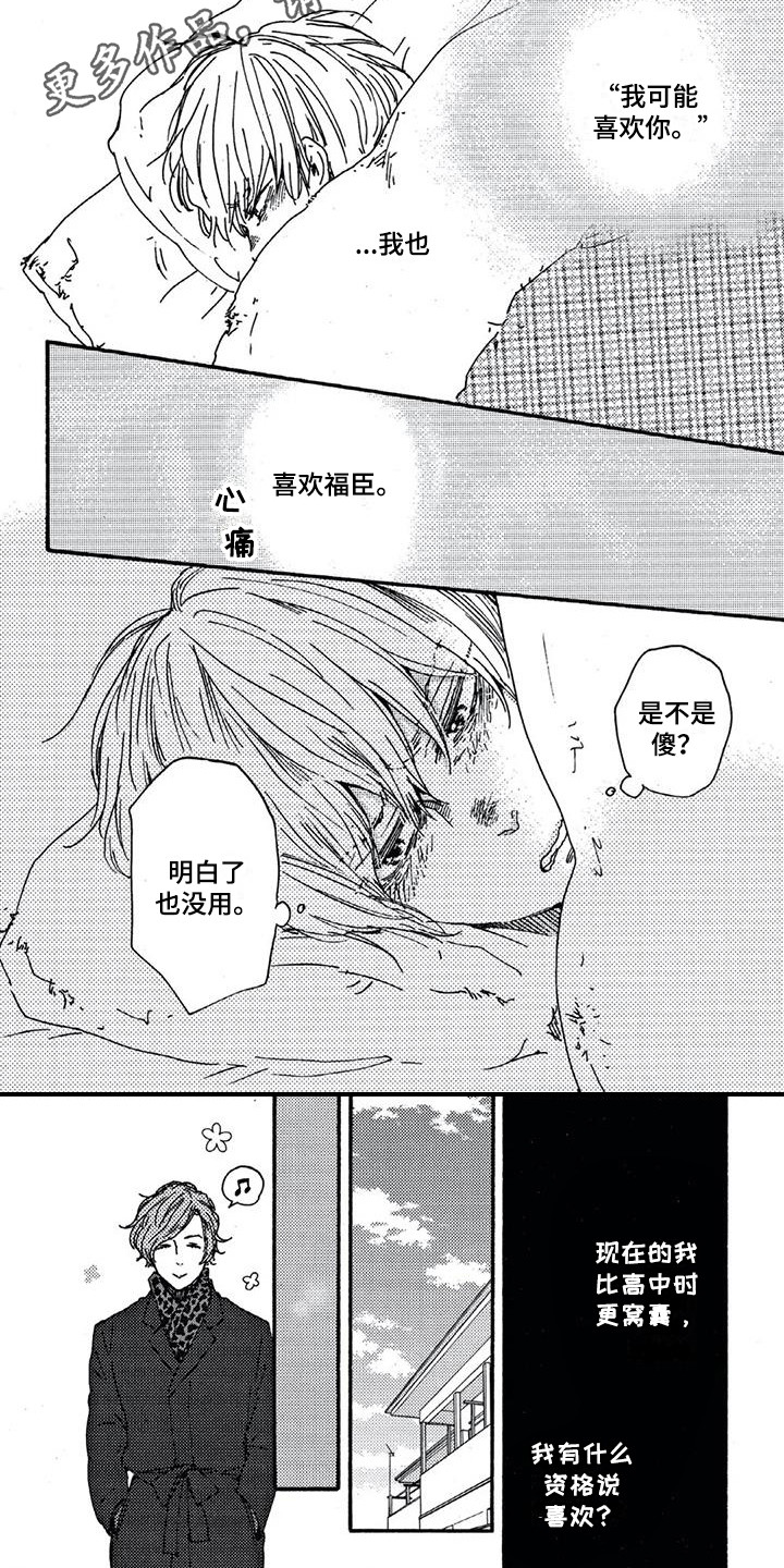 第7章：自尊心2